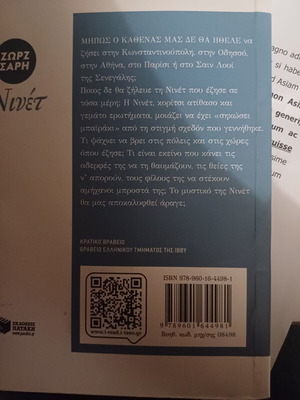Ninet George Sarri new book