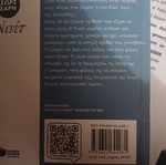 Ninet George Sarri new book