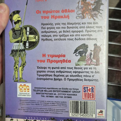 Greek Mythology Heracles VHS like new, animated