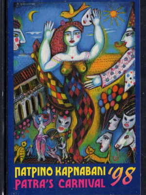 Sticker Patras Carnival 1998 and Thessaloniki 2002 like new