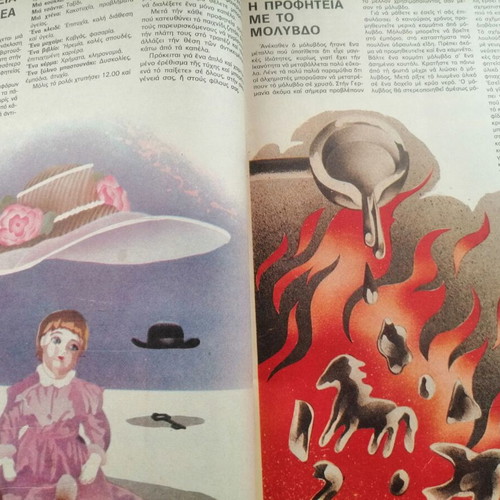 Romantso issue 2023 used, good condition