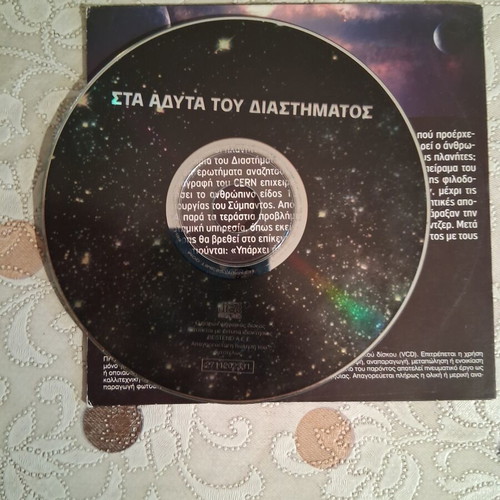 Sta Adyta Tou Diastimatos DVD like new, action, subtitles