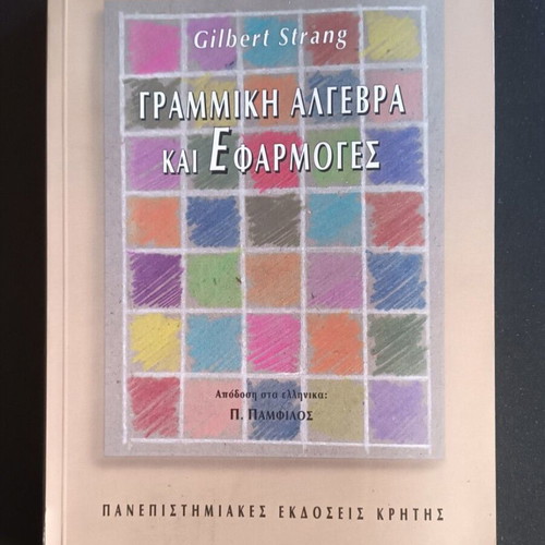Linear Algebra and Applications Gilbert Strang like new