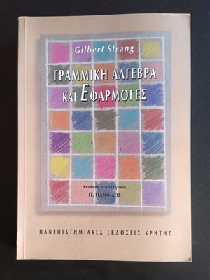 Linear Algebra and Applications Gilbert Strang like new