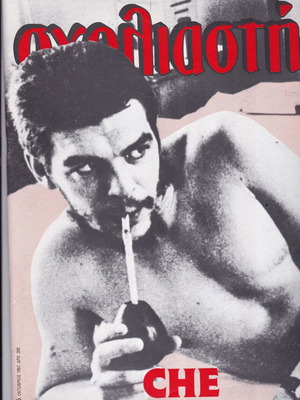 Sxoliastis magazine used, 3 issues 1984-1989