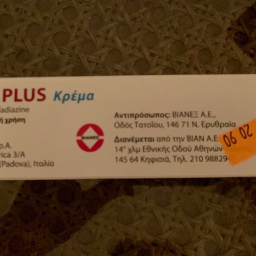 Jalplast Plus cream new for skin damage 100g