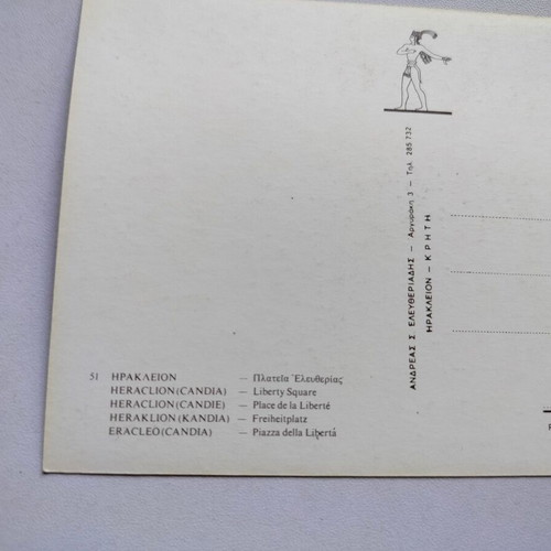 Έγχρωμο καρτ-ποστάλ Ηράκλειο - Πλατεία Ελευθερίας