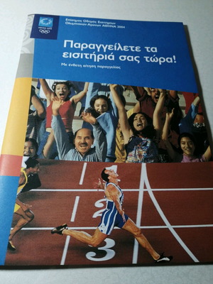 Official Athens 2004 Ticket Guide like new