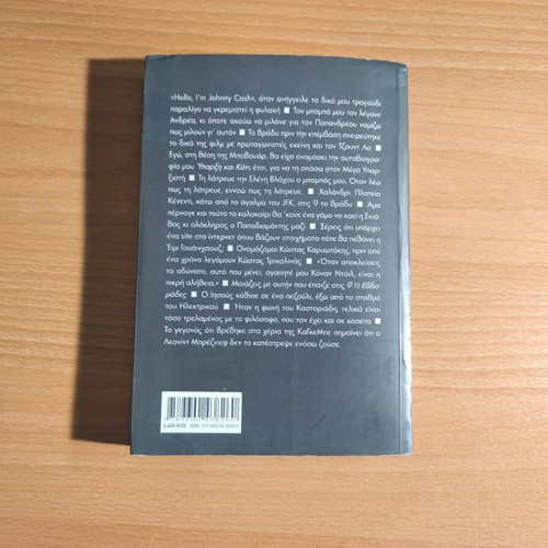 Onomata, 14 Stories book like new, Greek prose anthology