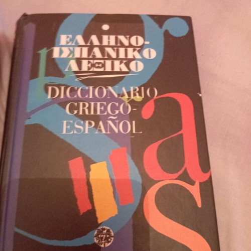 Spanish dictionaries used, set of 2