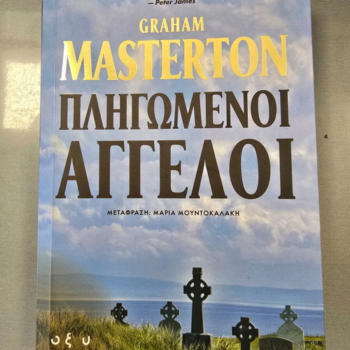 Wounded Angels book used by Graham Masterton
