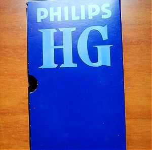 Βιντεοκασέτα Philips HG για εγγραφή