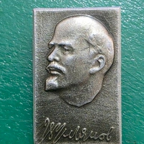 Set of 4 rare Lenin collectible pins USSR