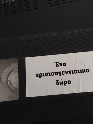 Vintage children's VHS tape "A Christmas Gift" used