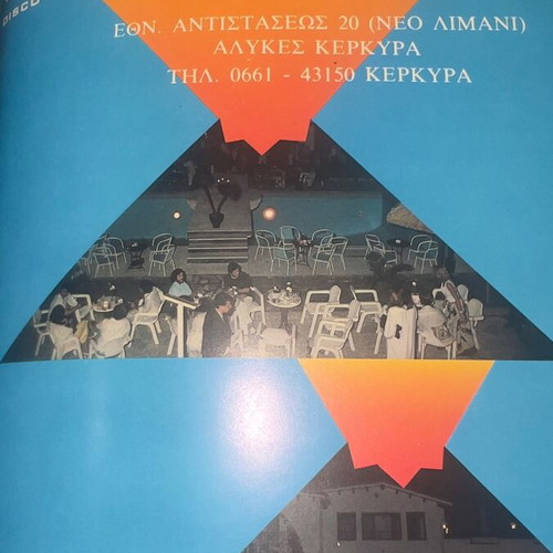 Disco hardcover book like new, guide to nightlife in Attica 1980s