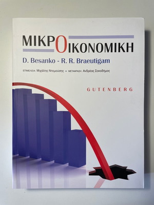 Microeconomics new, Gutenberg editions