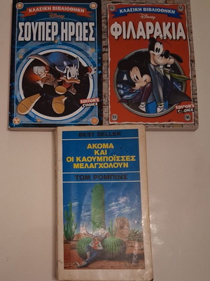 Τρία βιβλία σαν καινούργια με πεζογράφημα και ιστορίες κόμικς Disney