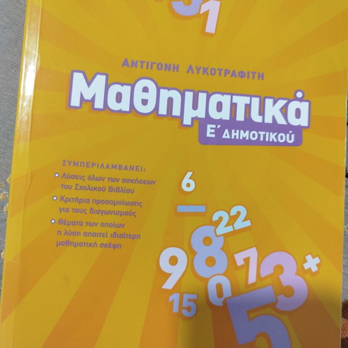 Mathematics Workbook for 5th Grade Used