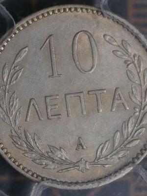 Crete 10 Lepta 1900A PCGS MS63 coin like new