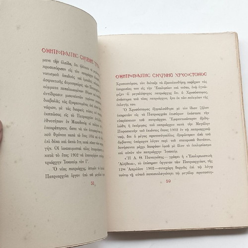 The Metropolitan of Smyrna Chrysostomos book used 1929