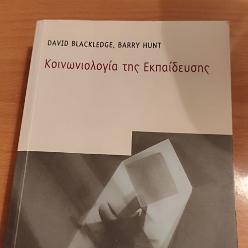 Sociology of Education new, unused