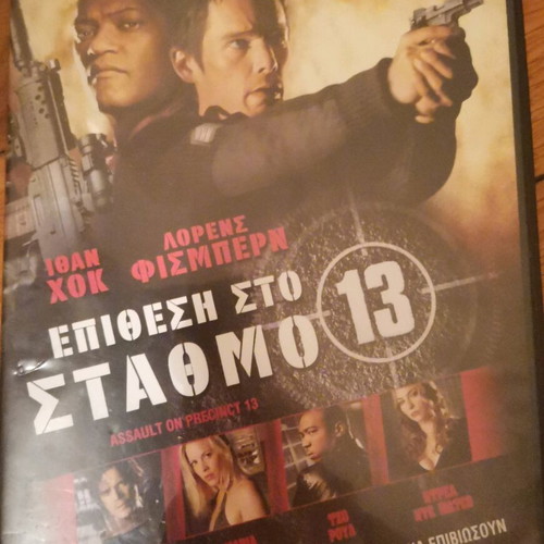 Assault on Precinct 13 DVD like new, action adventure crime