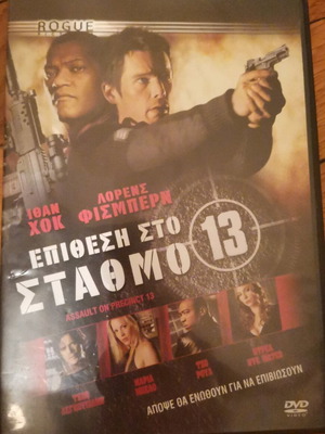 Assault on Precinct 13 DVD like new, action adventure crime