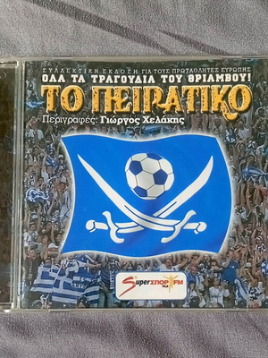 CD То Пеиратико (Euro 2004) употребяван