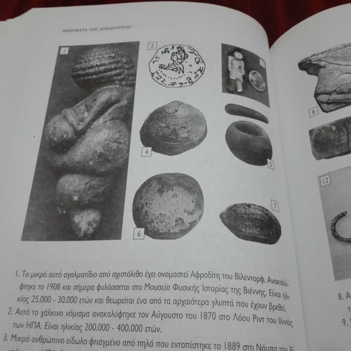 Book Ainigmata tis Archaiotitas like new