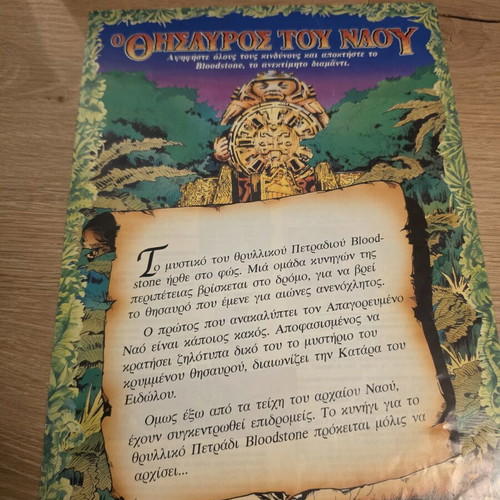 The Treasure of the Temple board game used, complete set
