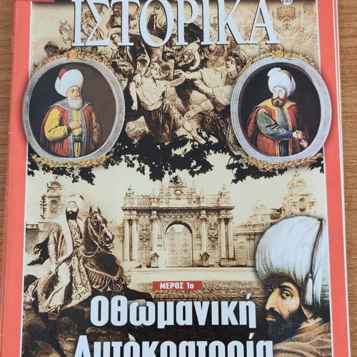 Istorika magazines like new, issues 16, 75, 285, 286