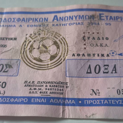 Panathinaikos vs Doxa Dramas 1995 football ticket used