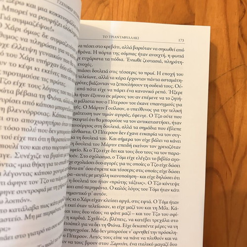 Jennifer Donnelly The Rose novel