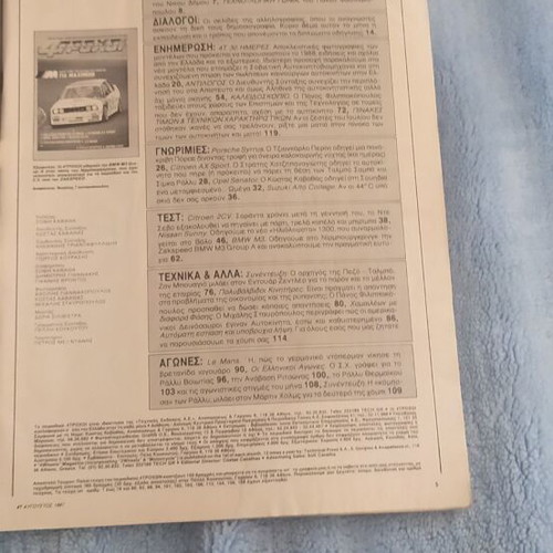 4 Troxoi magazine issue 203 August 1987 used
