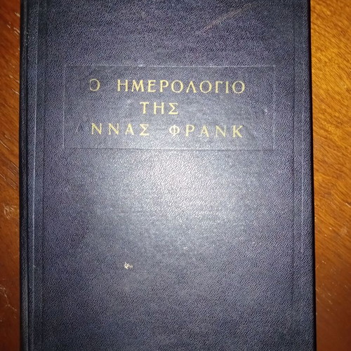 The Diary of Anne Frank used, 1956 edition