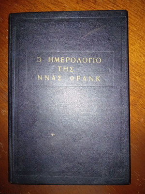 The Diary of Anne Frank used, 1956 edition