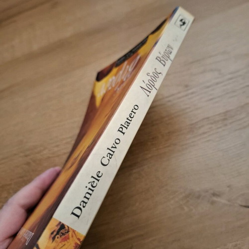 Lord Byron historical novel like new