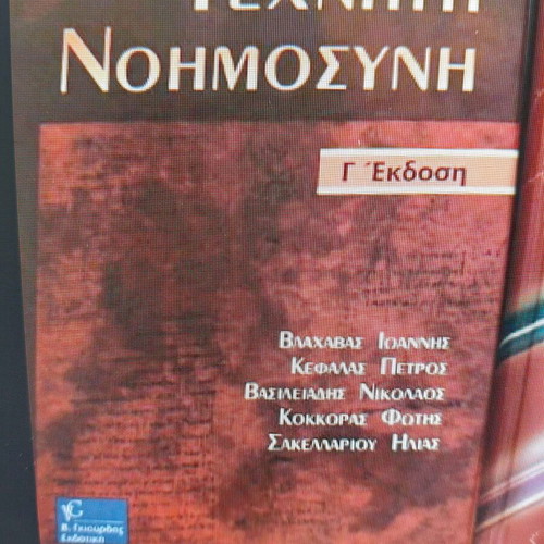 Artificial Intelligence like new academic book