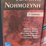 Artificial Intelligence like new academic book