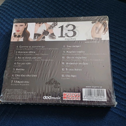 Evridiki Dekatria CD new, pop