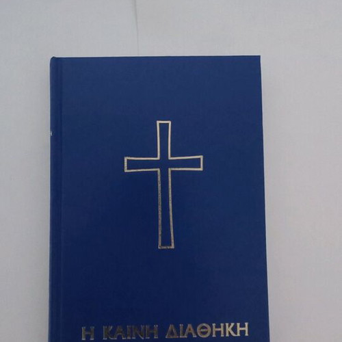 The New Testament New