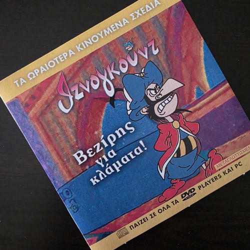 Iznogoud DVD like new, dubbed, 2 episodes