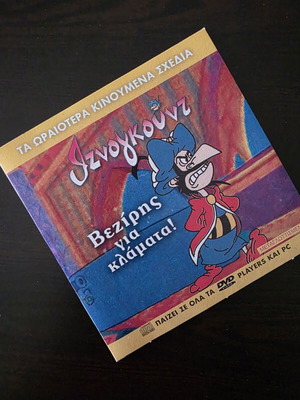 Iznogoud DVD like new, dubbed, 2 episodes