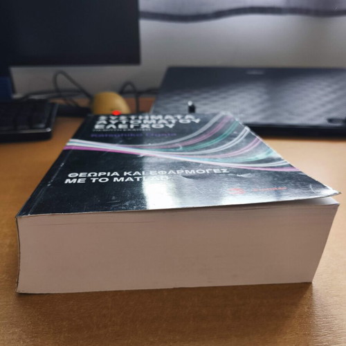 Automatic Control Systems Katsuhiko Ogata fifth edition like new