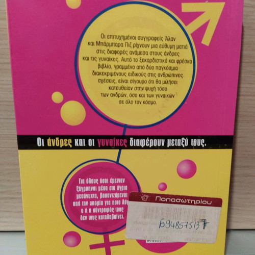 Men and Women Differ New Book