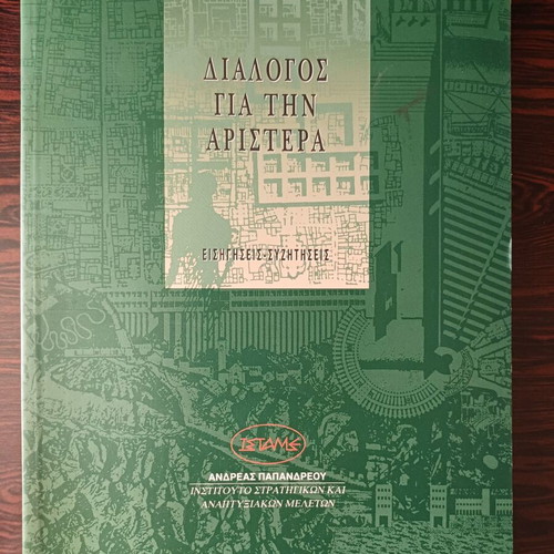 Istame Collectible Editions Andreas Papandreou The Left like new, Greek