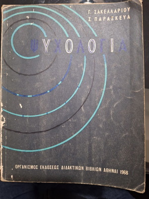 Psychology book used, 1968 school edition