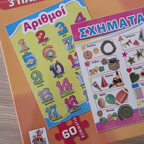 Curio? Educational Puzzle Set 3 in 1 like new, 3x60 pieces