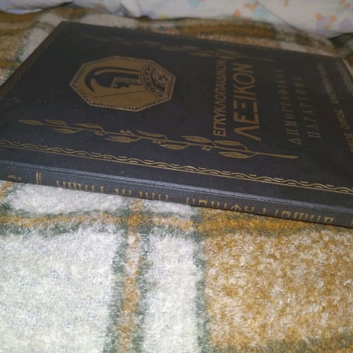 Encyclopedic Demographic Dictionary Appendix