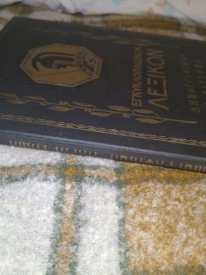 Encyclopedic Demographic Dictionary Appendix